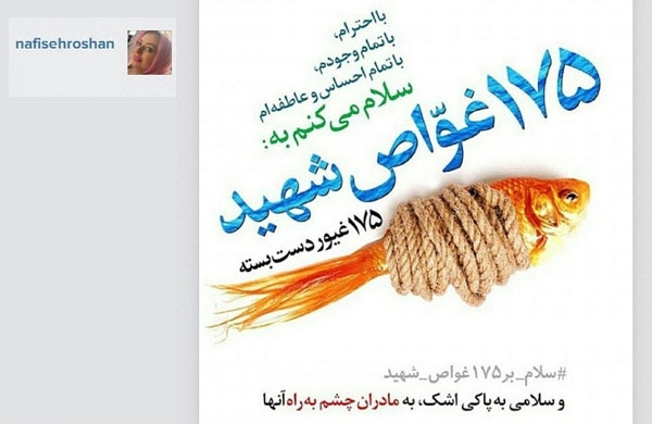 نفیسه روشن: شرمنده شهدا و جانبازانم +عکس نفیسه روشن: شرمنده شهدا و جانبازانم +عکس