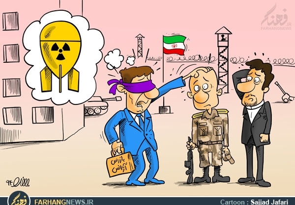 کاریکاتور/ بازرسی با چشمان بسته!