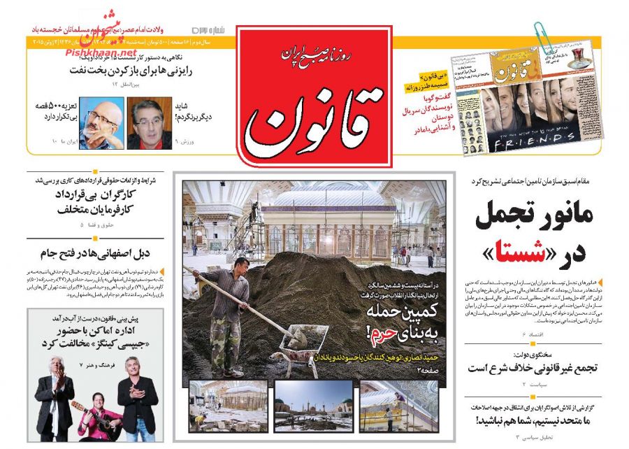 چرا اصلاحطلبان از چرا اصلاحطلبان از