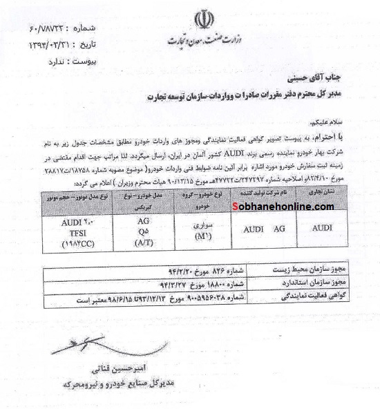 عکس/ صدورمجوز واردات انبوهAudi به کشور