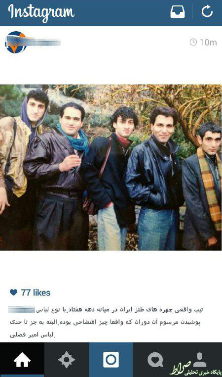 عکس/ مهران‎مدیری و دوستان دهه70