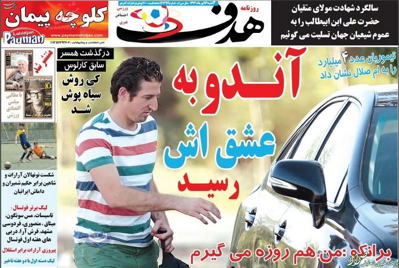 عکس/ آندو به عشقش رسید!