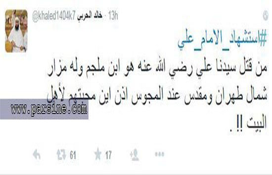 عکس/ قبر ابن‌ملجم در شمال تهران!