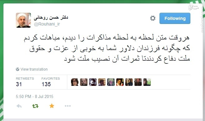 عکس/ توئیت روحانی در حمایت از تیم مذاکره کننده