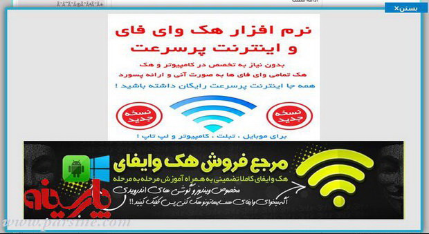 عکس / تبلیغ آموزش سرقت اینترنتی!