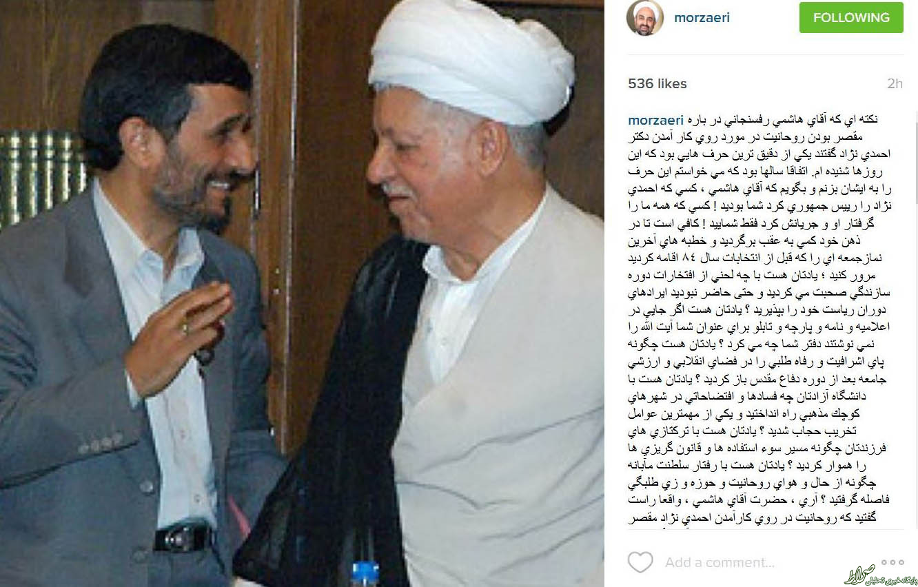 آقای هاشمی، احمدینژاد را شما رییسجمهور کردید/ رفتار آقای هاشمی، احمدینژاد را شما رییسجمهور کردید/ رفتار