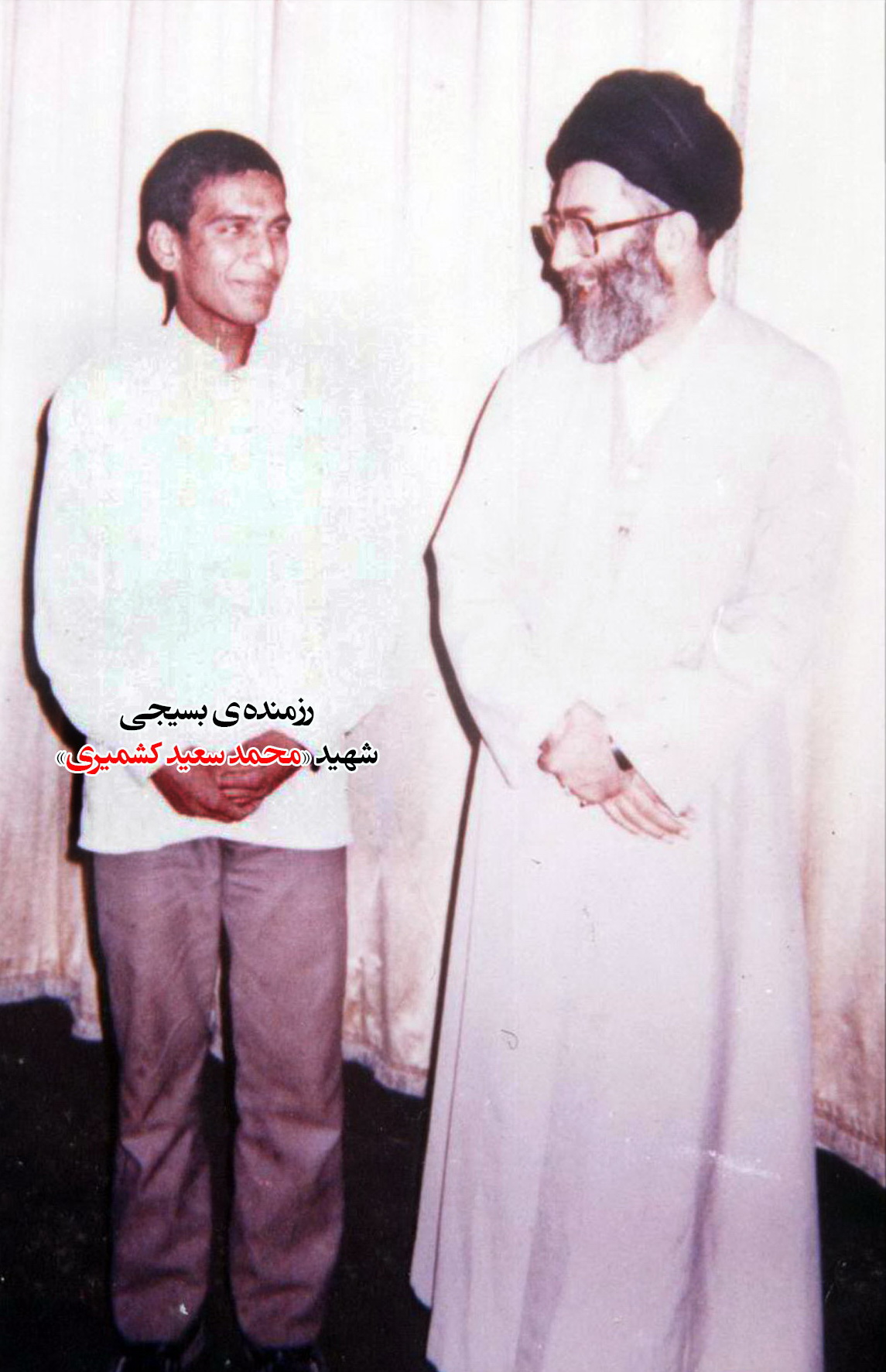 عکس دیدنی آقا با یک قهرمان ملی