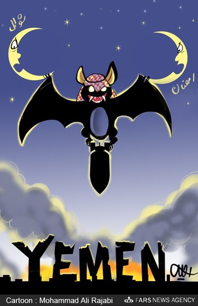 طرح/ یمن؛ از هلال رمضان تا هلال شوال!