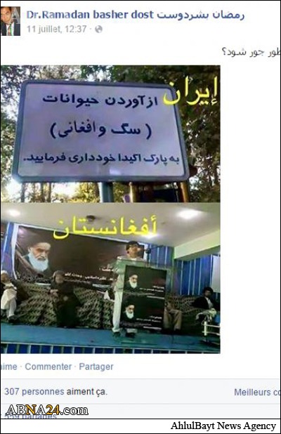 تابلویی درایران،در افغانستان بلوا به پاکرد +عکس