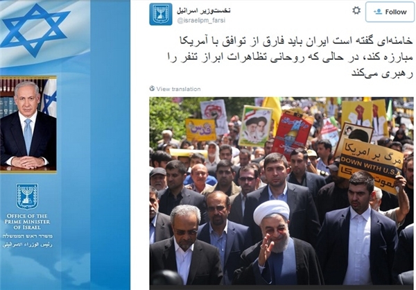 پاسخ کاربران ایرانی به نتانیاهو +تصاویر