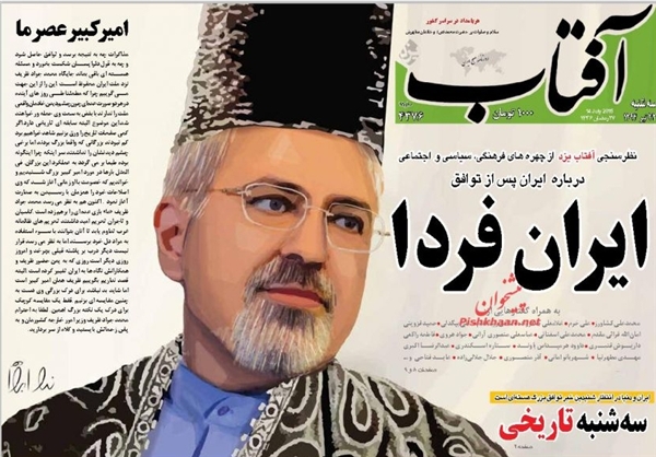 عکس/ القاب جدید ظریف! عکس/ القاب جدید ظریف!