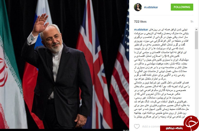 مزایای توافق در اینستاگرام ابتکار +عکس