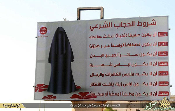 قوانین‌جدید داعش برای زنان لیبی+عکس