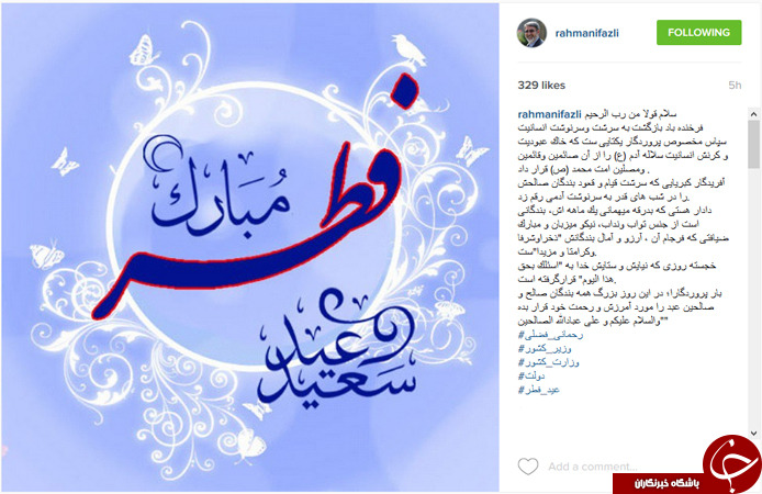 تبریکهای اینستاگرامی سیاسیون +تصاویر تبریکهای اینستاگرامی سیاسیون +تصاویر