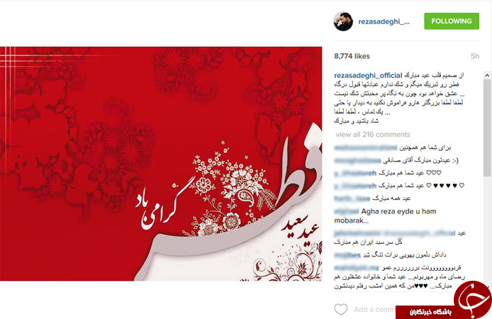 تبریکهای اینستاگرامی سیاسیون +تصاویر تبریکهای اینستاگرامی سیاسیون +تصاویر
