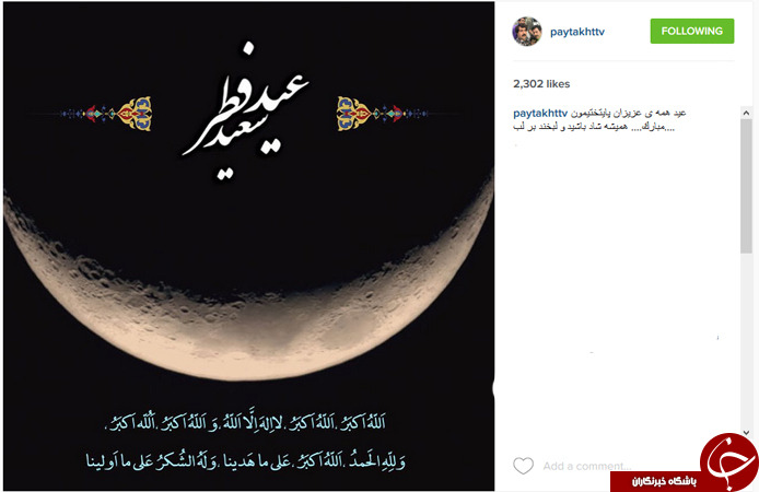 تبریکهای اینستاگرامی سیاسیون +تصاویر تبریکهای اینستاگرامی سیاسیون +تصاویر