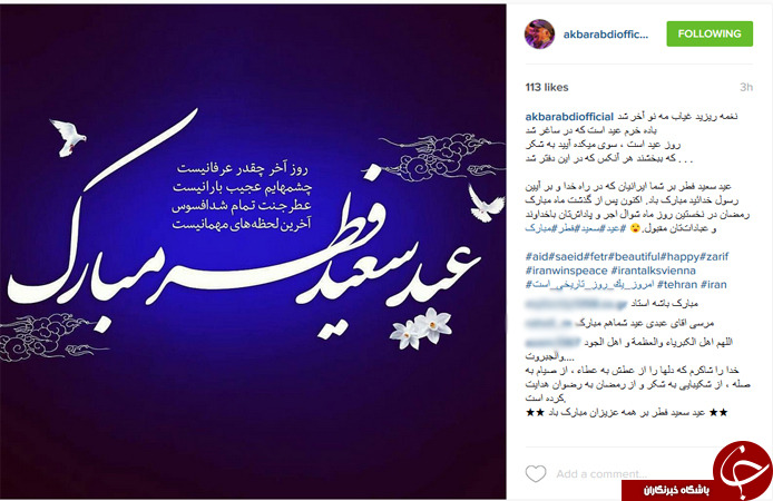 تبریکهای اینستاگرامی سیاسیون +تصاویر تبریکهای اینستاگرامی سیاسیون +تصاویر