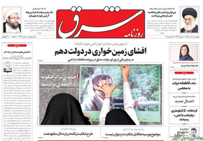 عکس/ پنجه روی صورت احمدینژاد عکس/ پنجه روی صورت احمدینژاد