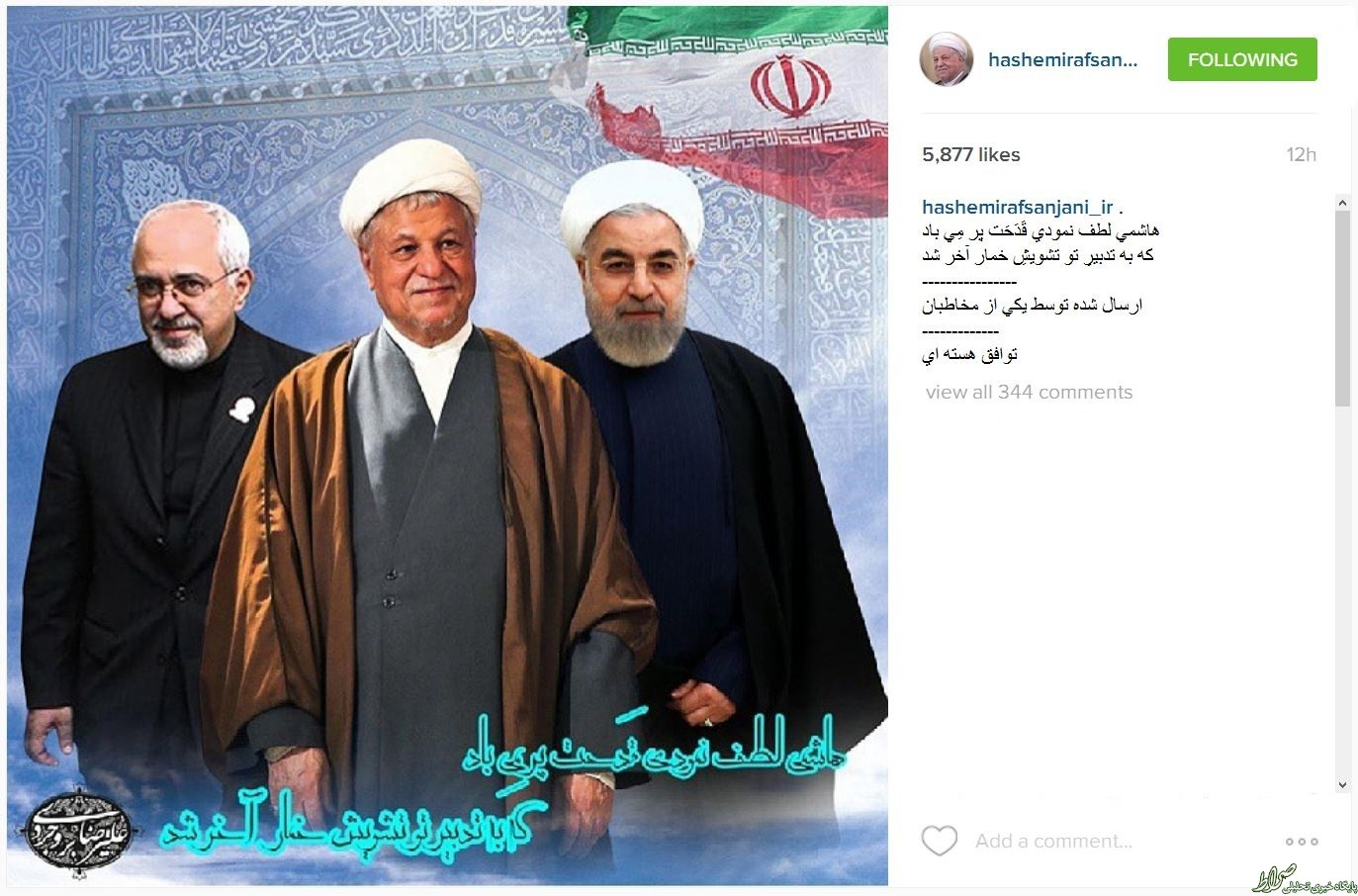 عکس/ رفسنجانی عکس/ رفسنجانی