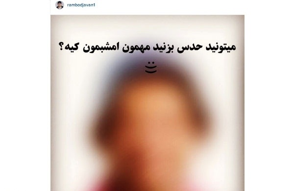 عکس/ رونمایی از مهمان امشب خندوانه!