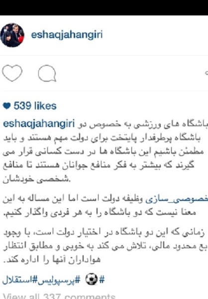 واکنش هدایتی به مطلب جهانگیری +عکس واکنش هدایتی به مطلب جهانگیری +عکس