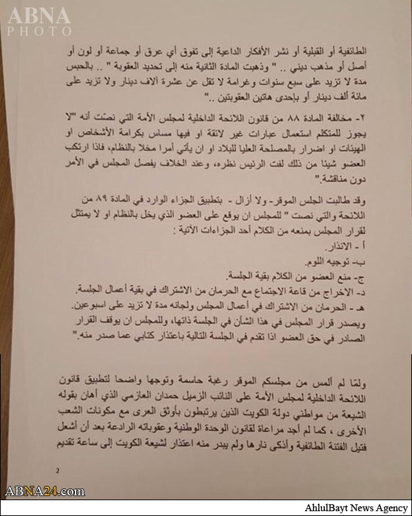 استعفای یک نماینده به دلیل توهین به تشیع +تصاویر