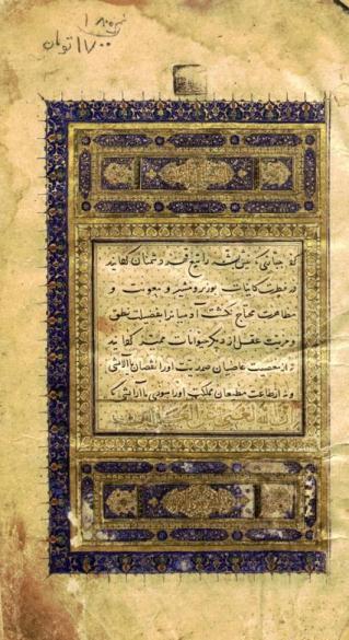 عکس/ کلیات سعدی 700 سال قبل