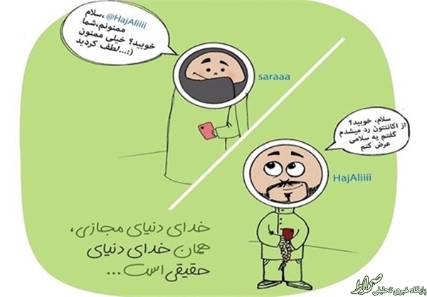 خودنمایی فقط برای بدحجابها نیست/ در فضای مجازی برخی محجبهها چه خبر است؟ +تصاویر خودنمایی فقط برای بدحجابها نیست/ در فضای مجازی برخی محجبهها چه خبر است؟ +تصاویر