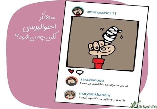 خودنمایی فقط برای بدحجابها نیست/ در فضای مجازی برخی محجبهها چه خبر است؟ +تصاویر خودنمایی فقط برای بدحجابها نیست/ در فضای مجازی برخی محجبهها چه خبر است؟ +تصاویر