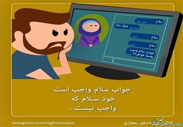 خودنمایی فقط برای بدحجابها نیست/ در فضای مجازی برخی محجبهها چه خبر است؟ +تصاویر خودنمایی فقط برای بدحجابها نیست/ در فضای مجازی برخی محجبهها چه خبر است؟ +تصاویر