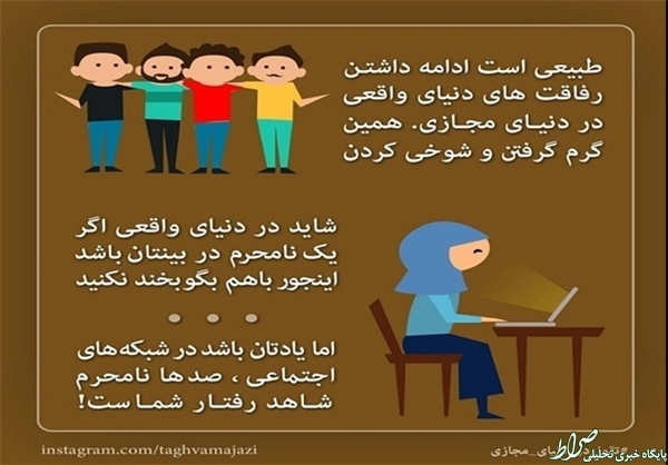 خودنمایی فقط برای بدحجابها نیست/ در فضای مجازی برخی محجبهها چه خبر است؟ +تصاویر خودنمایی فقط برای بدحجابها نیست/ در فضای مجازی برخی محجبهها چه خبر است؟ +تصاویر
