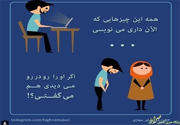 خودنمایی فقط برای بدحجابها نیست/ در فضای مجازی برخی محجبهها چه خبر است؟ +تصاویر خودنمایی فقط برای بدحجابها نیست/ در فضای مجازی برخی محجبهها چه خبر است؟ +تصاویر
