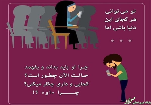 خودنمایی فقط برای بدحجابها نیست/ در فضای مجازی برخی محجبهها چه خبر است؟ +تصاویر خودنمایی فقط برای بدحجابها نیست/ در فضای مجازی برخی محجبهها چه خبر است؟ +تصاویر
