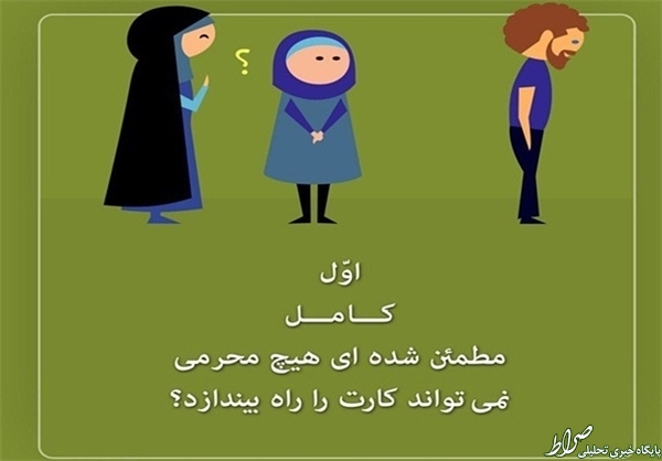 خودنمایی فقط برای بدحجابها نیست/ در فضای مجازی برخی محجبهها چه خبر است؟ +تصاویر خودنمایی فقط برای بدحجابها نیست/ در فضای مجازی برخی محجبهها چه خبر است؟ +تصاویر