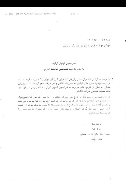 نامه تغییر رای پرونده جنجالی لیگ +سند نامه تغییر رای پرونده جنجالی لیگ +سند