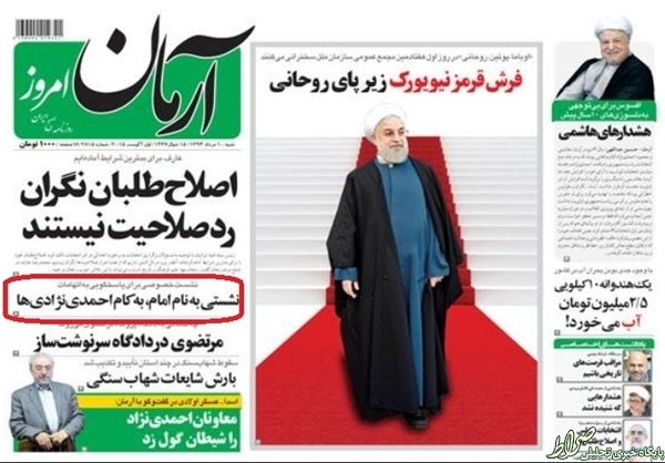 استقبال اصلاحطلبان از احمدینژاد +تصاویر استقبال اصلاحطلبان از احمدینژاد +تصاویر
