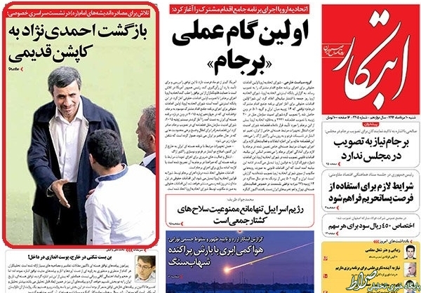 استقبال اصلاحطلبان از احمدینژاد +تصاویر استقبال اصلاحطلبان از احمدینژاد +تصاویر