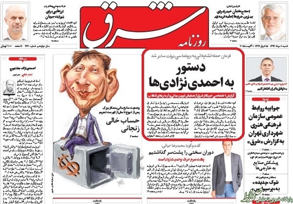 استقبال اصلاحطلبان از احمدینژاد +تصاویر استقبال اصلاحطلبان از احمدینژاد +تصاویر