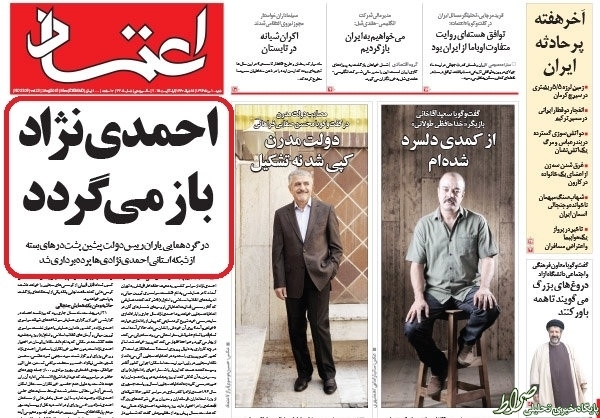 استقبال اصلاحطلبان از احمدینژاد +تصاویر استقبال اصلاحطلبان از احمدینژاد +تصاویر