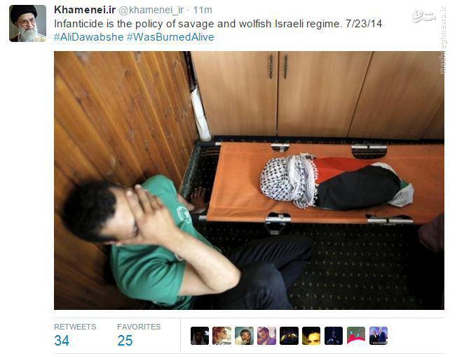 واکنش توییتر رهبری به کودک‌سوزی صهیونیست‌ها+عکس