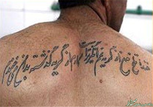 تب خالکوبی‌‌های عجیب و میلیونی از اراذل تا منازل +تصاویر