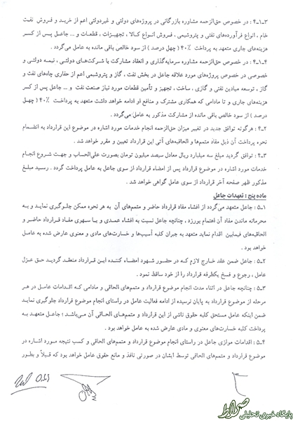 قرارداد دلال قرارداد دلال