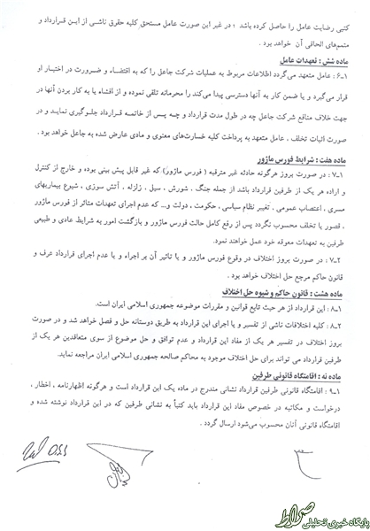 قرارداد دلال قرارداد دلال
