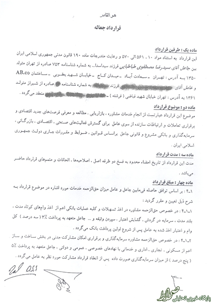 قرارداد دلال قرارداد دلال