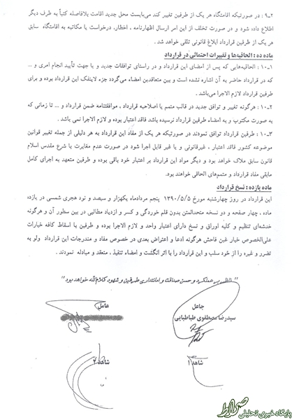قرارداد دلال قرارداد دلال