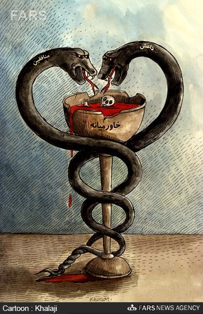 کاریکاتور/ گروهک منافقین به داعش پیوست