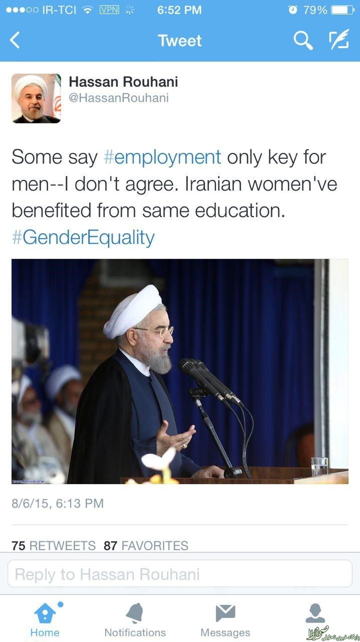 عکس/ جدیدترین توئیت روحانی