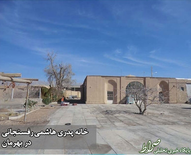 سفر به زادگاه رفسنجانی/ واکنش همولایتیهای هاشمی به اهانت او به روستاییان +تصاویر سفر به زادگاه رفسنجانی/ واکنش همولایتیهای هاشمی به اهانت او به روستاییان +تصاویر