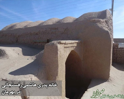 سفر به زادگاه رفسنجانی/ واکنش همولایتیهای هاشمی به اهانت او به روستاییان +تصاویر سفر به زادگاه رفسنجانی/ واکنش همولایتیهای هاشمی به اهانت او به روستاییان +تصاویر