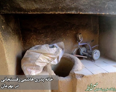 سفر به زادگاه رفسنجانی/ واکنش همولایتیهای هاشمی به اهانت او به روستاییان +تصاویر سفر به زادگاه رفسنجانی/ واکنش همولایتیهای هاشمی به اهانت او به روستاییان +تصاویر